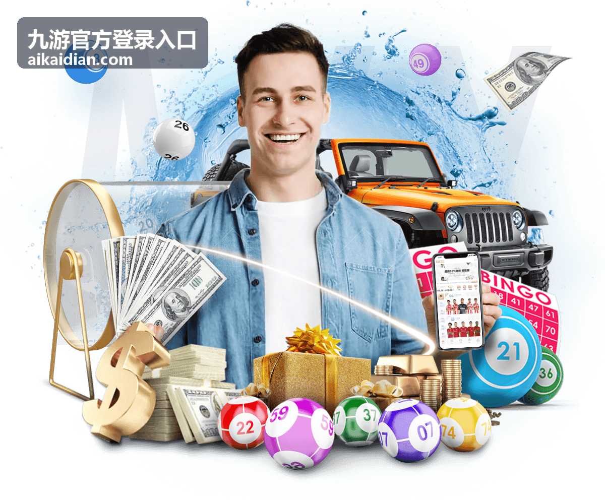 九游官方登录入口通道指引封面图