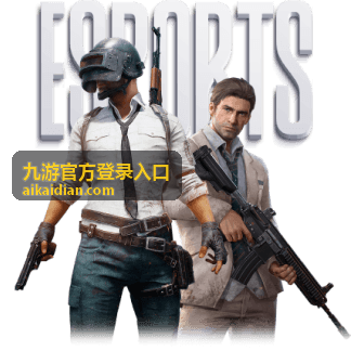 九游官方登录入口礼包领取封面图